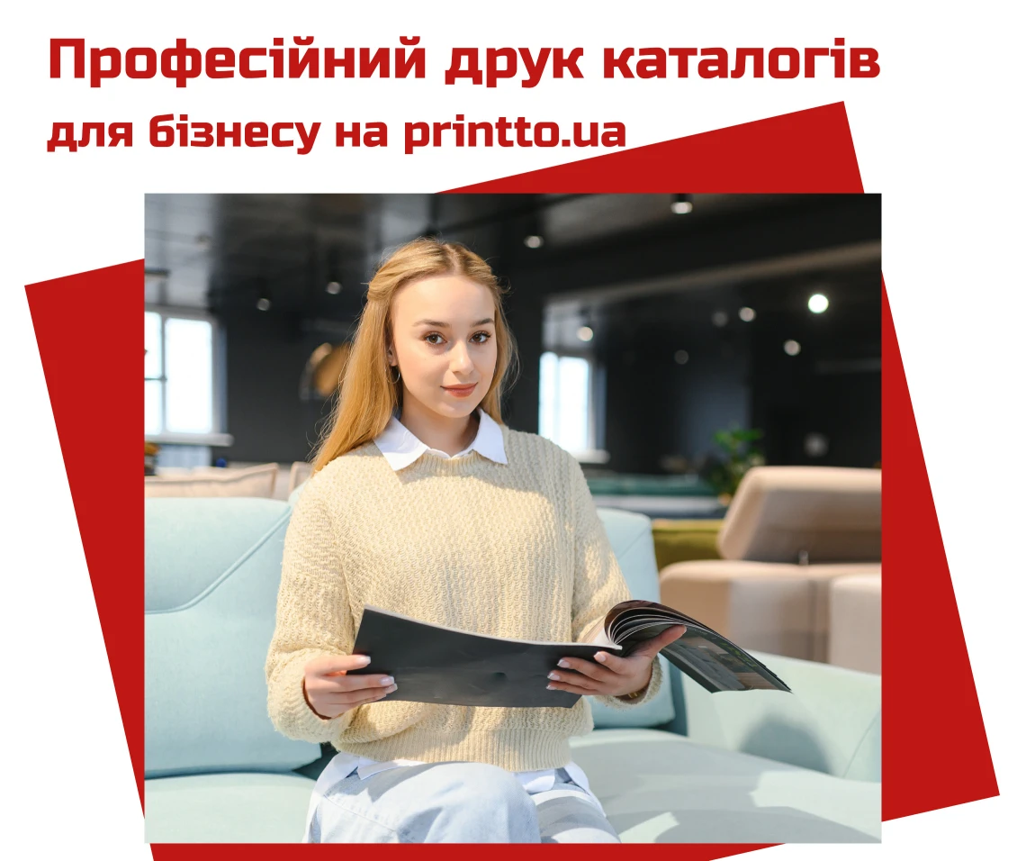 Как заказать печать каталогов для бизнеса